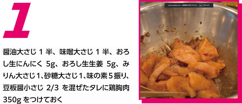 岐阜の鶏ちゃん 作り方1