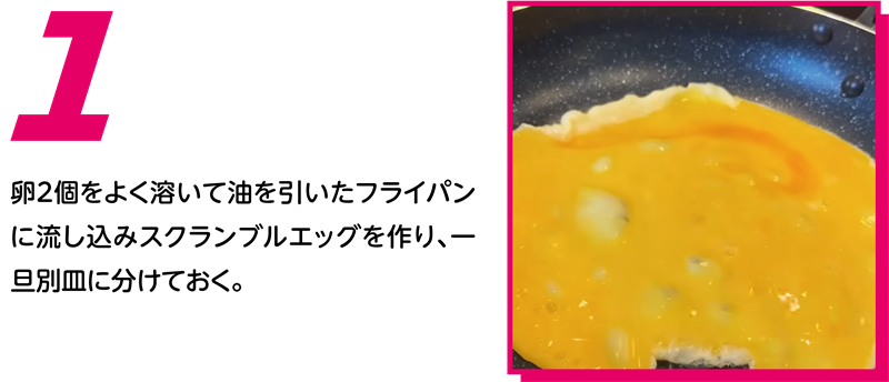 豚たまポン酢炒め 作り方1