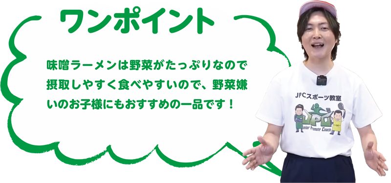 給食の味噌ラーメン きゅうりとわかめとカニカマ ワンポイント